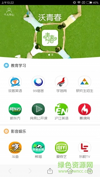 聯(lián)通沃青春app蘋果版 v3.0.0 iphone手機(jī)版 0