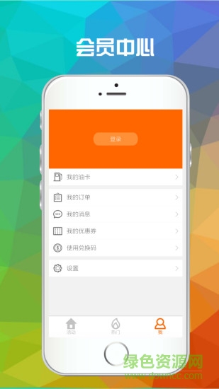 車油惠app v1.6 安卓版 0