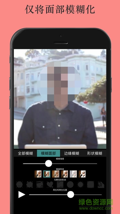 視頻馬賽克app v1.6.8 安卓版 1