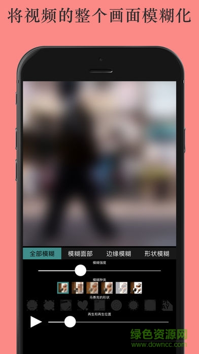 視頻馬賽克app v1.6.8 安卓版 0