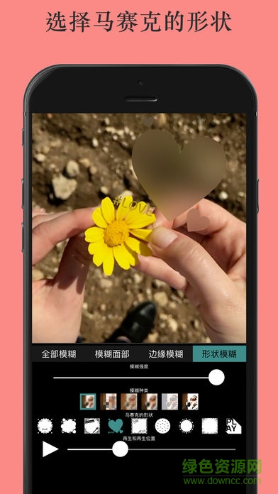 視頻馬賽克app v1.6.8 安卓版 2