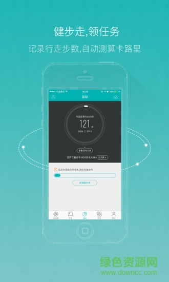 健康新津 v1.3 安卓版 1
