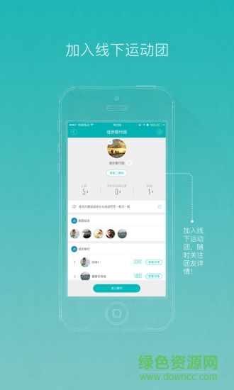 健康新津 v1.3 安卓版 0