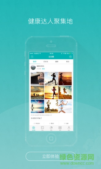 健康新津 v1.3 安卓版 2