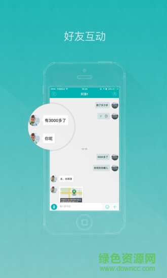 健康新津app下載