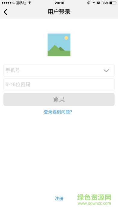山東高速信聯(lián)易行寶app v1.1.10.36 安卓版 0
