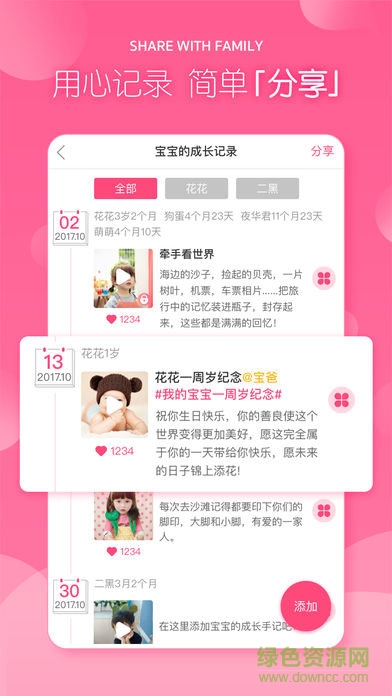 曬娃軟件 v1.0.4 安卓版 2