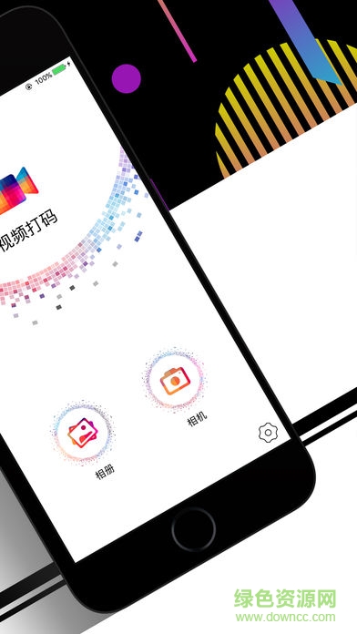 視頻打碼手機(jī)軟件 v1.6.0 安卓版 1