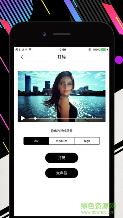 手機(jī)視頻打馬賽克軟件