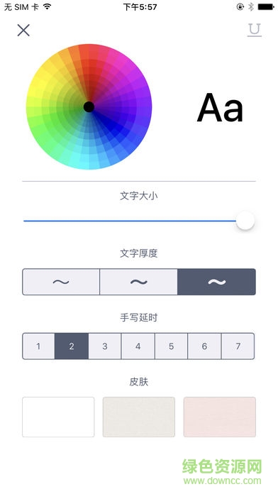 手寫日記本app v1.4 安卓版 2