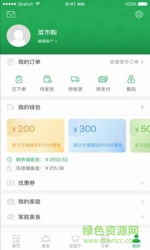 菜市购手机版 v1.02 安卓版0