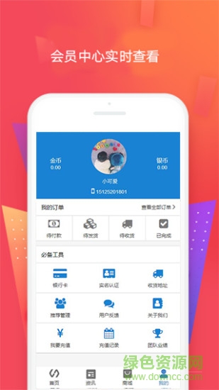 華盛樂購(gòu) v1.0.4 安卓版 2