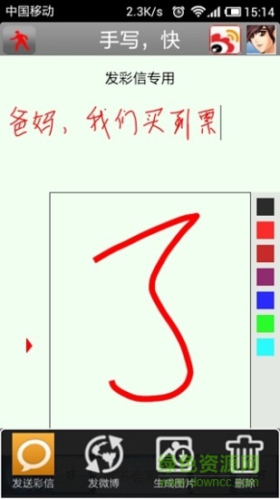 手機(jī)手寫記事本軟件 v3.2.3 安卓版 0