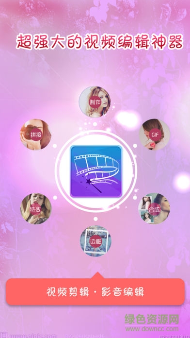 視頻剪輯合并安卓版 視頻剪輯合并安卓版