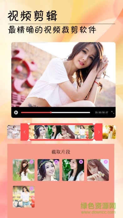 手機(jī)視頻剪輯合并app v1.1 安卓版 3