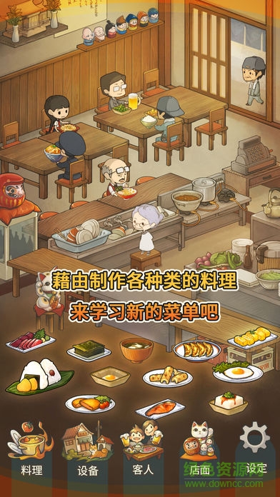 眾多回憶的食堂故事 v1.6.0 安卓中文版 3