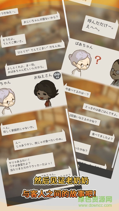 眾多回憶的食堂故事 v1.6.0 安卓中文版 1