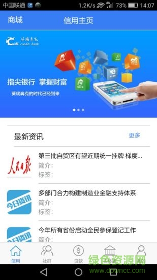 葵瑞奔克(辦公資訊軟件) v1.1.1 安卓版 2