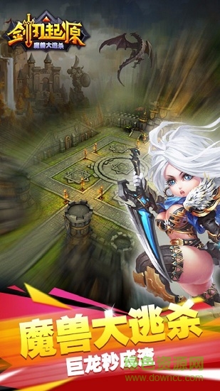 剑刃起源BT苹果版