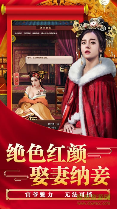 超級(jí)縣令手機(jī)版 v1.0.4 安卓版 1