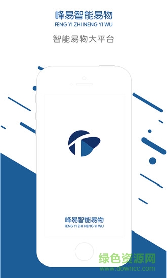 峰易智能易物 v1.0 安卓版 0