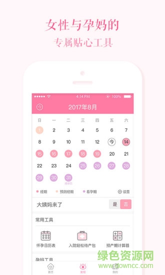 她頭條 v1.5.4 安卓版 1