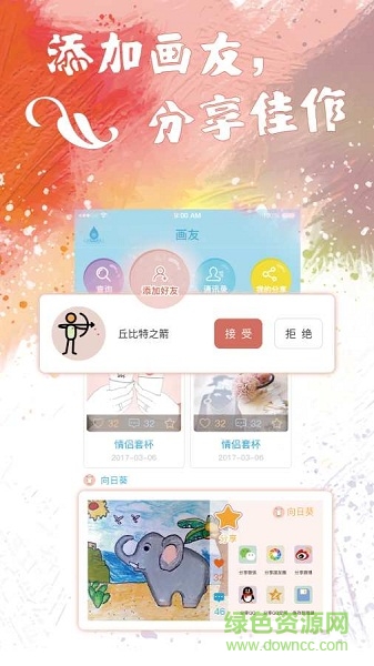 心灵图译app