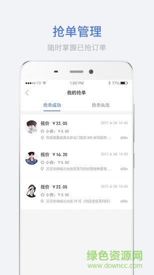 燕郊匯商家版 v1.1.9 安卓版 2