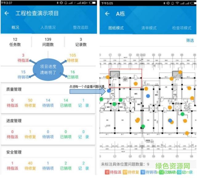 智檢工程管理 v1.0 安卓版 0
