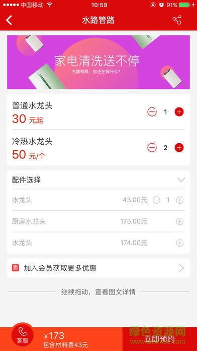 西安U匠生活(上門維修服務(wù)) v1.0.4 安卓版 0