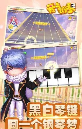 愛上鋼琴2修改版 v5.3.82 安卓高清版 0