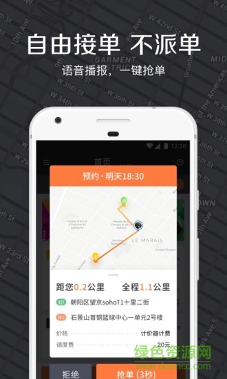 嘀嗒出租車(chē)司機(jī)蘋(píng)果版 v4.4.0 iphone手機(jī)版 0
