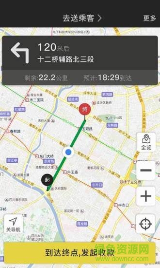 安易出租車司機(jī)端 v2.9.0 安卓版 1