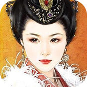 明妃升職記游戲