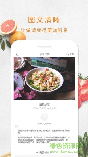 做飯大全手機(jī)版 v4.40.11 安卓版 0