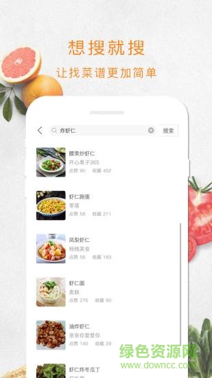 做飯大全手機(jī)版 v4.40.11 安卓版 1