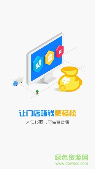 匯匯生活商家版app