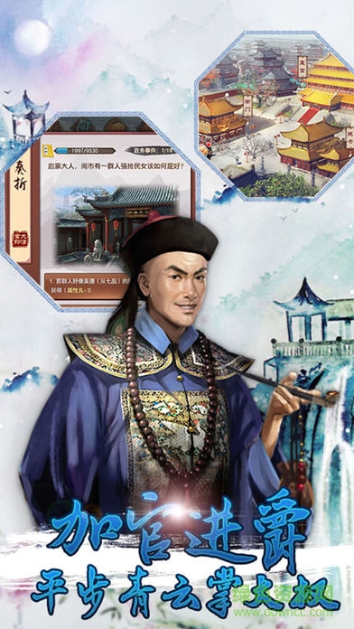 風(fēng)流小寶內(nèi)購 v1.0.1 安卓無限元寶版 2