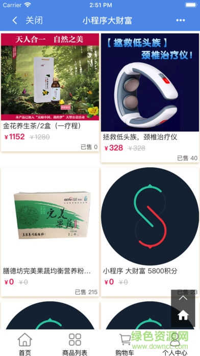 健康之夢(mèng) v2.9.0 安卓版 1