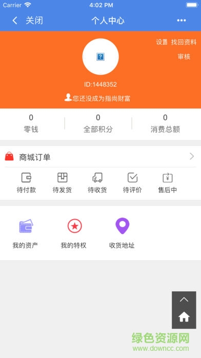 健康之夢(mèng) v2.9.0 安卓版 2