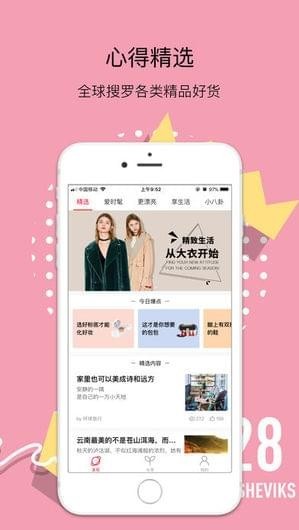 小美報(bào) v1.0.1 安卓版 1