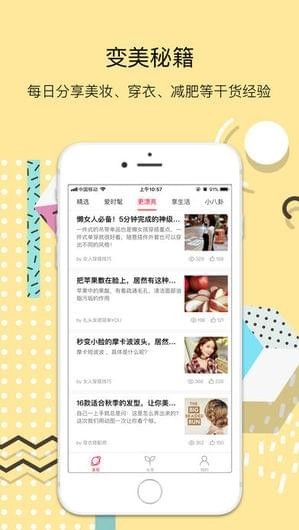 小美報(bào)app
