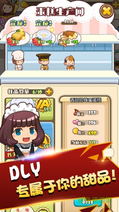 甜品小鎮(zhèn) v1.0 安卓版 1