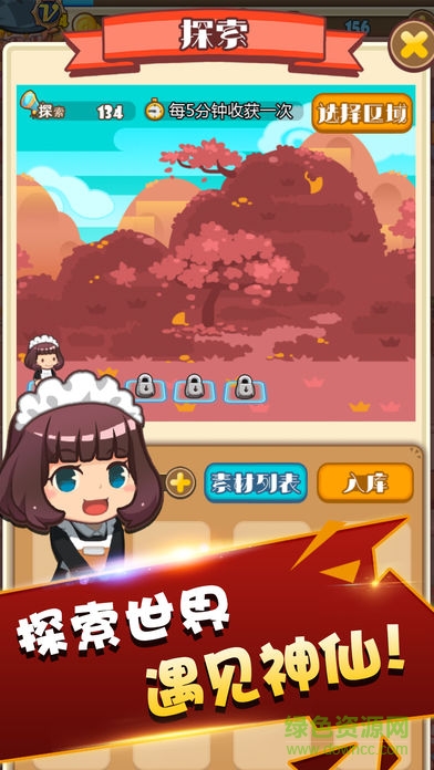 甜品小鎮(zhèn) v1.0 安卓版 2