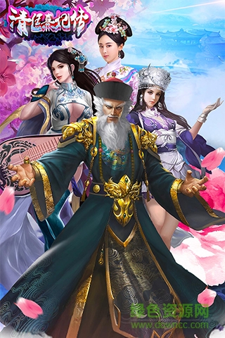 清廷熹妃傳游戲 v1.0.0 安卓版 1