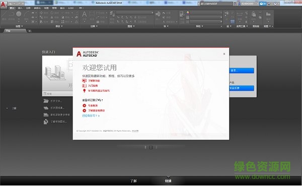 autodesk autocad2018中文正式版 64/32位_免費(fèi)版 0