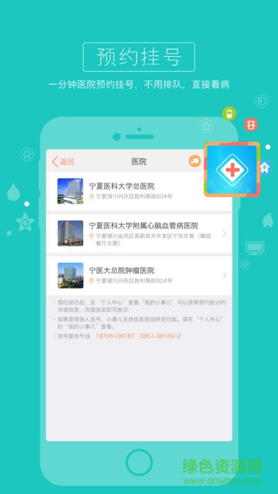 寧夏小事兒 v3.2.6 安卓版 3