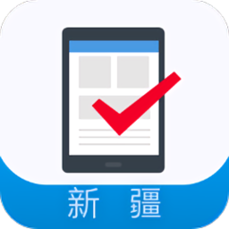 新疆移動(dòng)渠道聯(lián)盟手機(jī)版