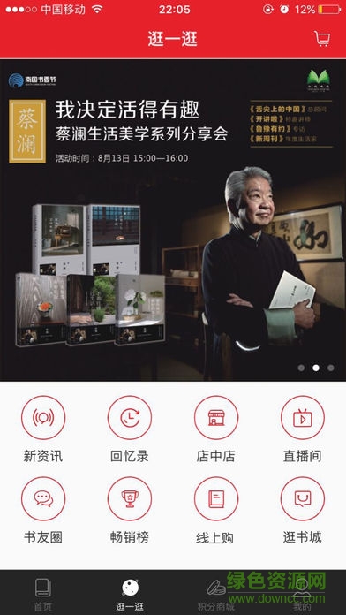 讀道 v1.0 安卓版 0