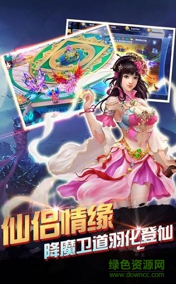 三界修仙小米手游 v1.2.0 安卓版 1